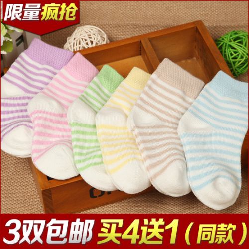 Chaussettes pour bébé - Ref 2111116
