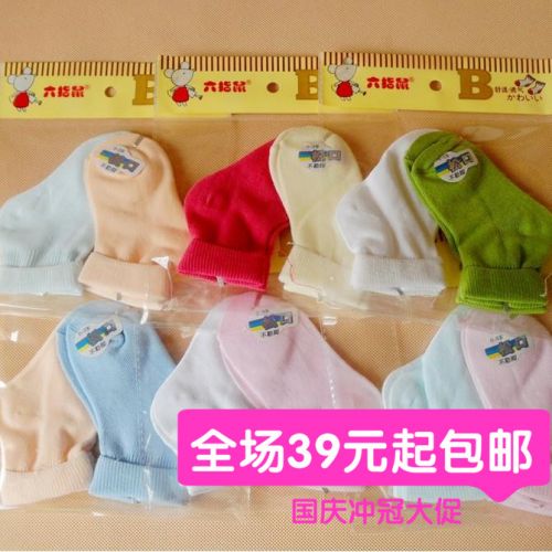 Chaussettes pour bébé - Ref 2111259