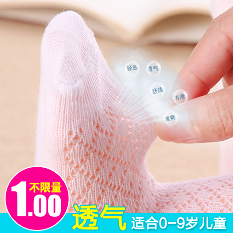 Chaussettes pour bébé - Ref 2111477