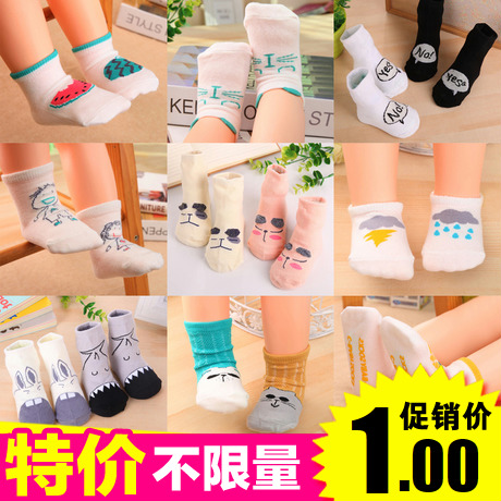 Chaussettes pour bébé - Ref 2111486