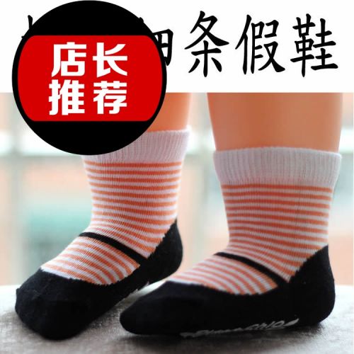 Chaussettes pour bébé - Ref 2111502