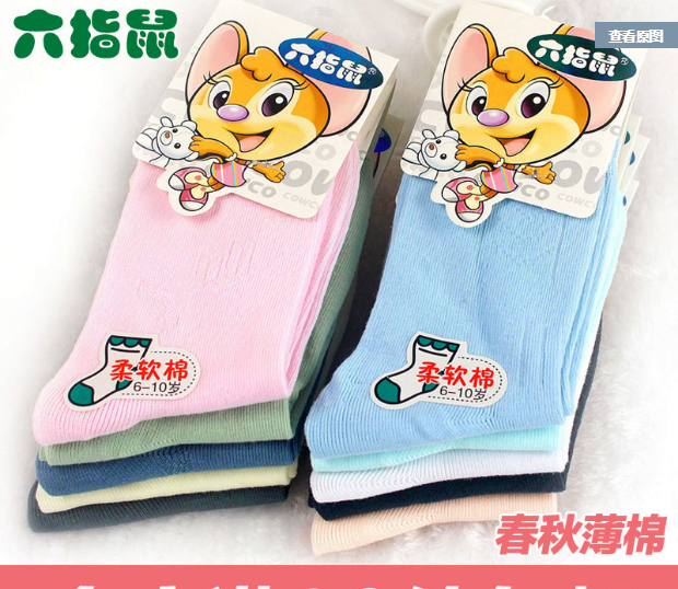 Chaussettes pour bébé - Ref 2111564
