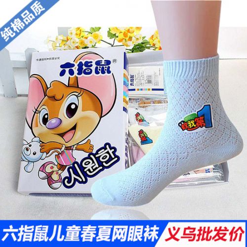 Chaussettes pour bébé - Ref 2111614