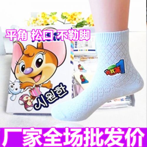 Chaussettes pour bébé - Ref 2111645