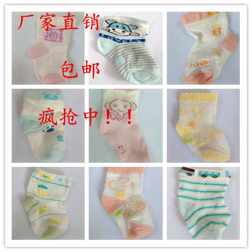 Chaussettes pour bébé - Ref 2111723