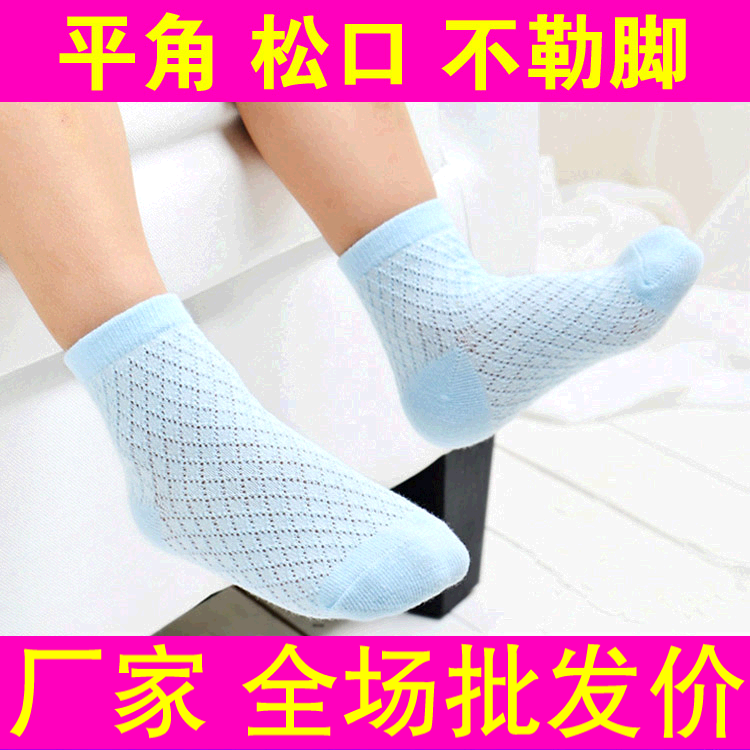 Chaussettes pour bébé - Ref 2111762