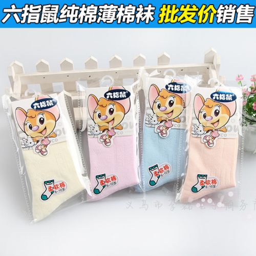 Chaussettes pour bébé - Ref 2111855