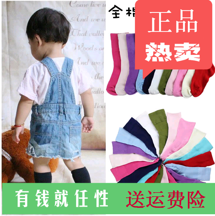 Chaussettes pour bébé ARTRIX - Ref 2111860