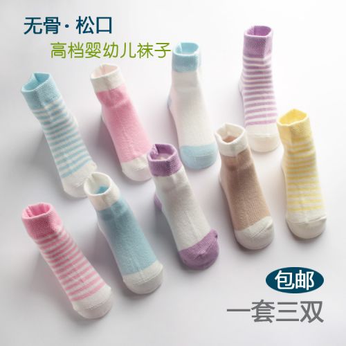 Chaussettes pour bébé - Ref 2112423