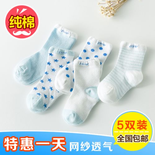 Chaussettes pour bébé - Ref 2113254