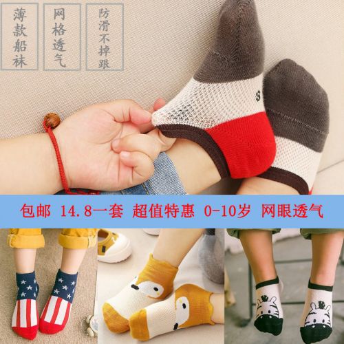 Chaussettes pour bébé - Ref 2113256