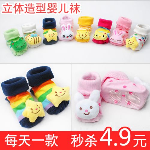 Chaussettes pour bébé - Ref 2113528