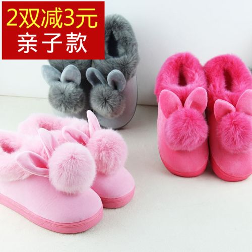 Chaussons enfants en pour hiver - semelle caoutchouc antidérapant Ref 1003653