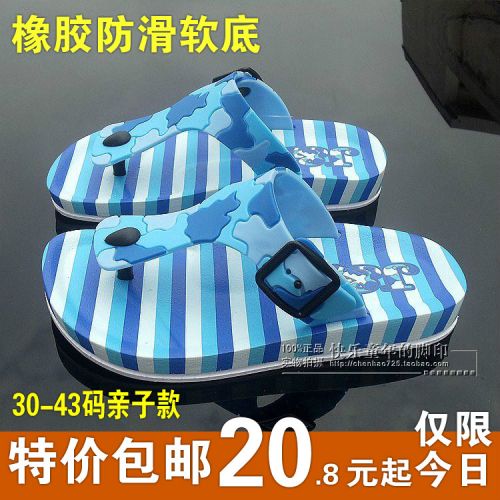 Chaussons enfants pour été - semelle caoutchouc Ref 1004727