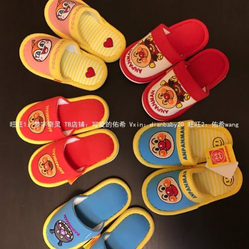 Chaussons enfants - Ref 1005212