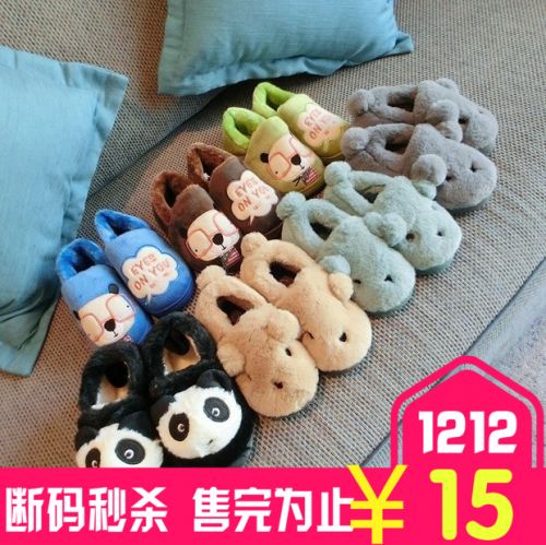 Chaussons enfants pour hiver - Ref 1005429