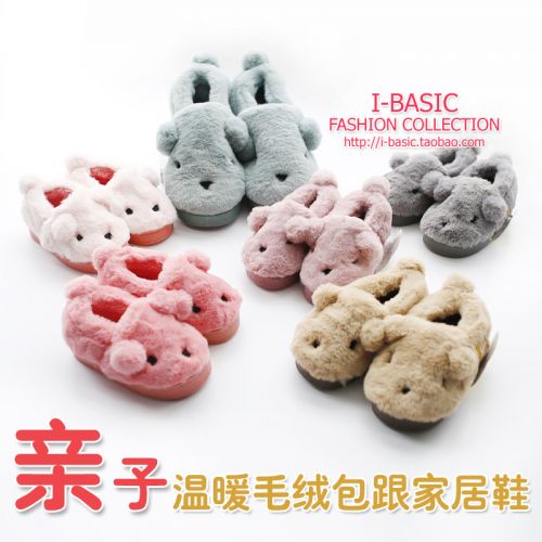 Chaussons enfants en pour hiver - semelle caoutchouc antidérapant Ref 1007868