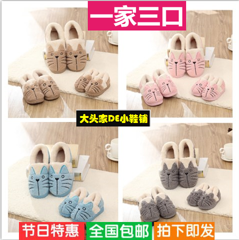 Chaussons enfants en BAYIHO pour hiver - Ref 1008582
