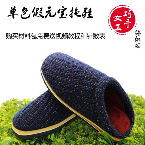Chaussons enfants - Ref 1009171
