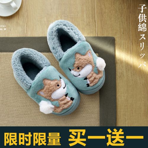 Chaussons enfants en pour hiver - semelle plastique Ref 1016976