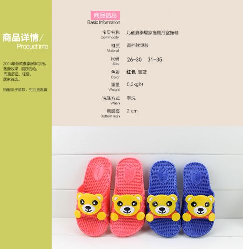 Chaussons enfants pour été - semelle plastique Ref 1024885