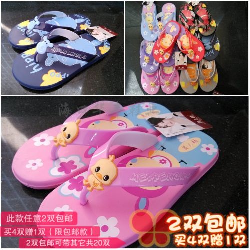 Chaussons enfants en EVA MEIRENQIAO pour Toute saison - semelle Ref 1027201