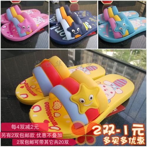 Chaussons enfants en EVA MEIRENQIAO pour Toute saison - semelle plastique Ref 1027204