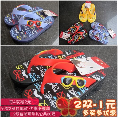 Chaussons enfants en EVA MEIRENQIAO pour Toute saison - semelle fond composite Ref 1027218