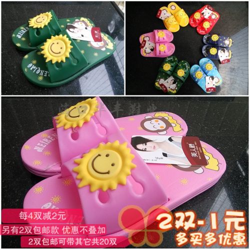 Chaussons enfants en EVA MEIRENQIAO pour Toute saison - semelle plastique Ref 1027635