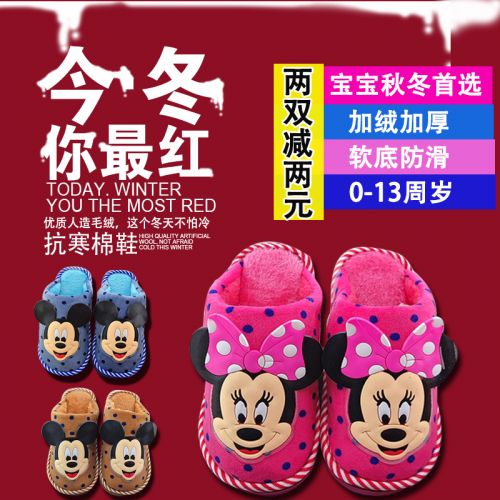 Chaussons enfants en pour hiver - semelle caoutchouc antidérapant Ref 1031261