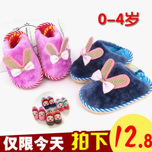 Chaussons enfants en pour hiver - semelle caoutchouc naturel Ref 1031281