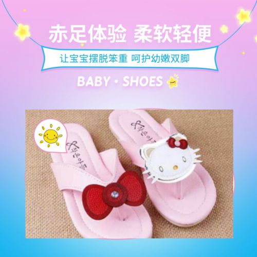 Chaussons enfants en cuir synthétique - Ref 1031684