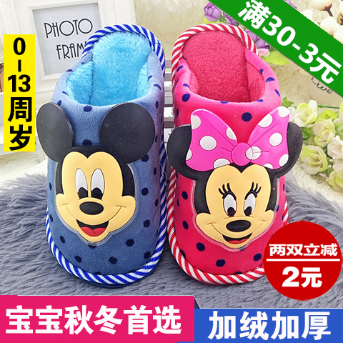 Chaussons enfants en pour hiver - semelle caoutchouc antidérapant Ref 1035119