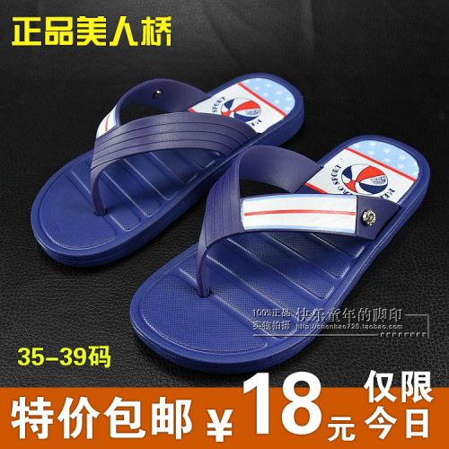 Chaussons enfants pour Toute saison - semelle EVA Ref 1035813