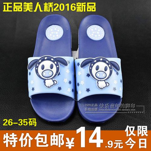 Chaussons enfants pour Toute saison - semelle EVA Ref 1035828