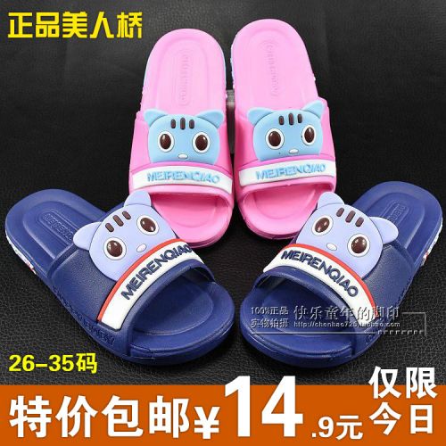 Chaussons enfants pour Toute saison - semelle EVA Ref 1035833