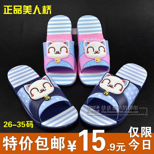 Chaussons enfants pour Toute saison - semelle EVA Ref 1035836