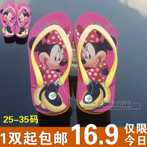 Chaussons enfants pour été - semelle mousse Ref 1035847