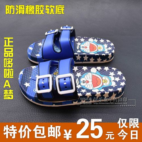 Chaussons enfants pour Toute saison - semelle caoutchouc antidérapant Ref 1035874