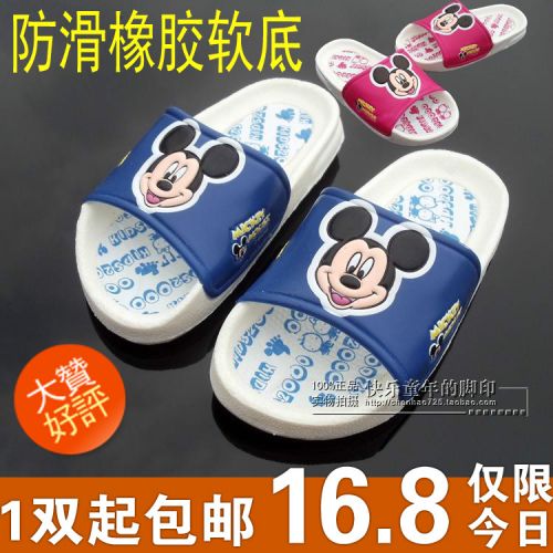 Chaussons enfants pour été - semelle caoutchouc Ref 986404