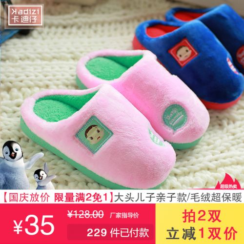 Chaussons enfants en pour hiver - semelle fond composite Ref 986453