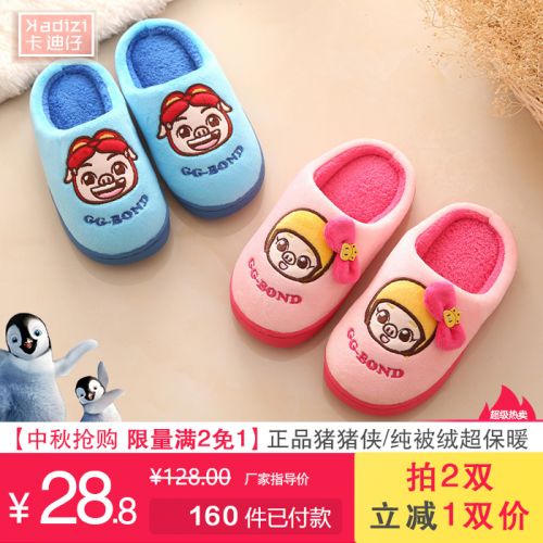 Chaussons enfants en pour hiver - semelle fond composite Ref 986458