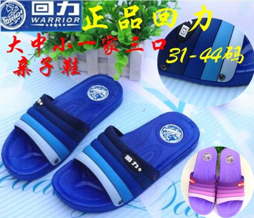 Chaussons enfants pour Toute saison - semelle plastique Ref 986551