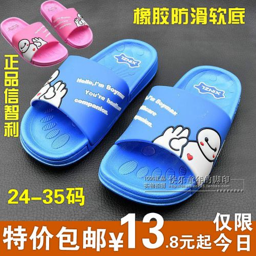 Chaussons enfants pour Toute saison - semelle caoutchouc antidérapant Ref 986607