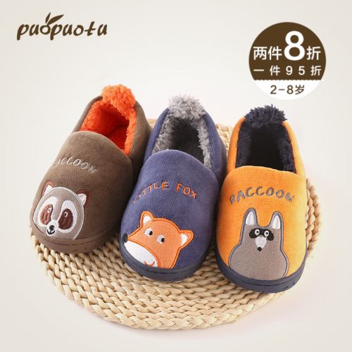 Chaussons enfants en PUOPUOTU pour hiver - Ref 986750