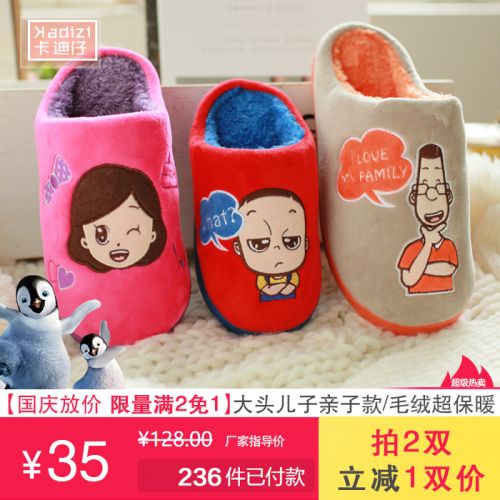 Chaussons enfants en pour hiver - semelle fond composite Ref 986769
