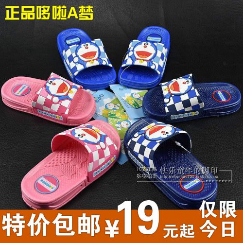 Chaussons enfants pour Toute saison - semelle caoutchouc antidérapant Ref 986819