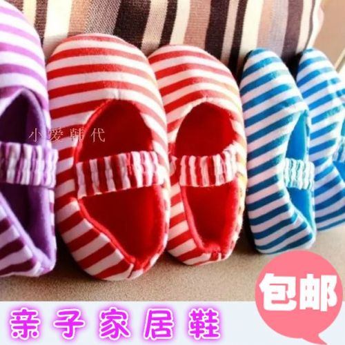 Chaussons enfants - Ref 987201