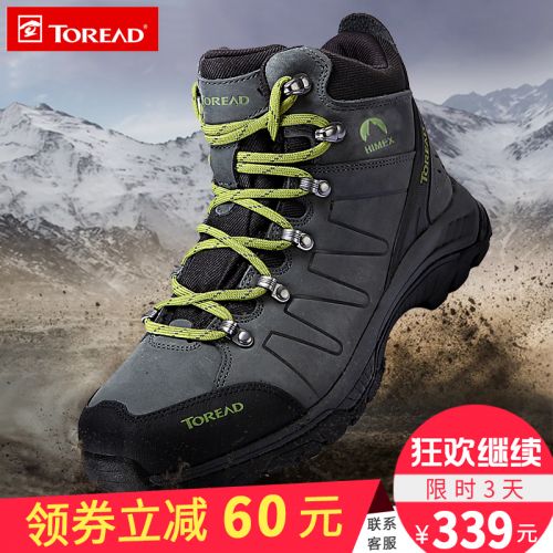 Chaussure de randonnée pour Couple TOREAD - Ref 3263032