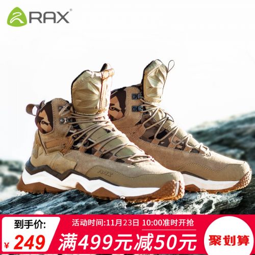 Chaussure de randonnée pour Couple - Ref 3263040